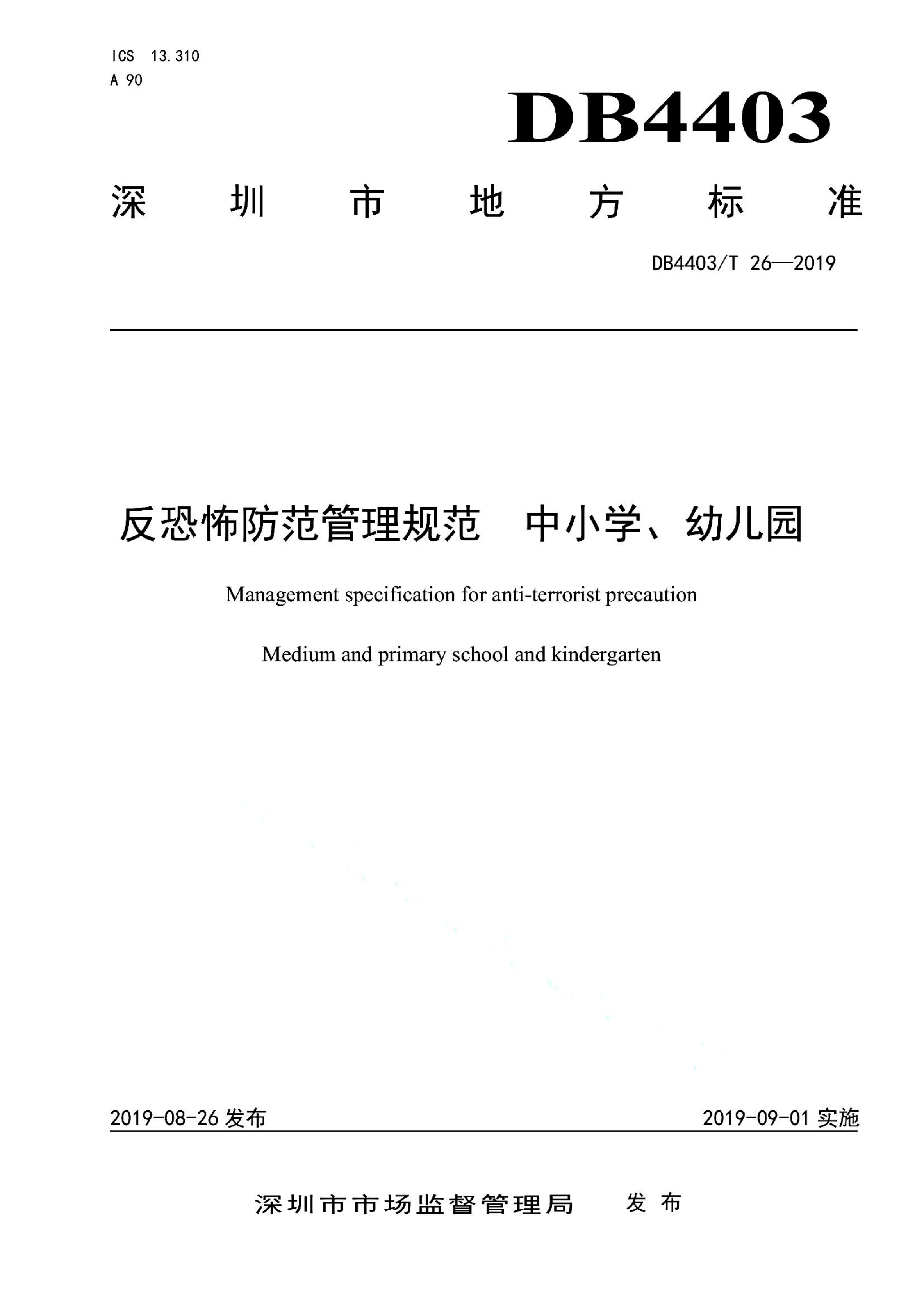 资源详情图